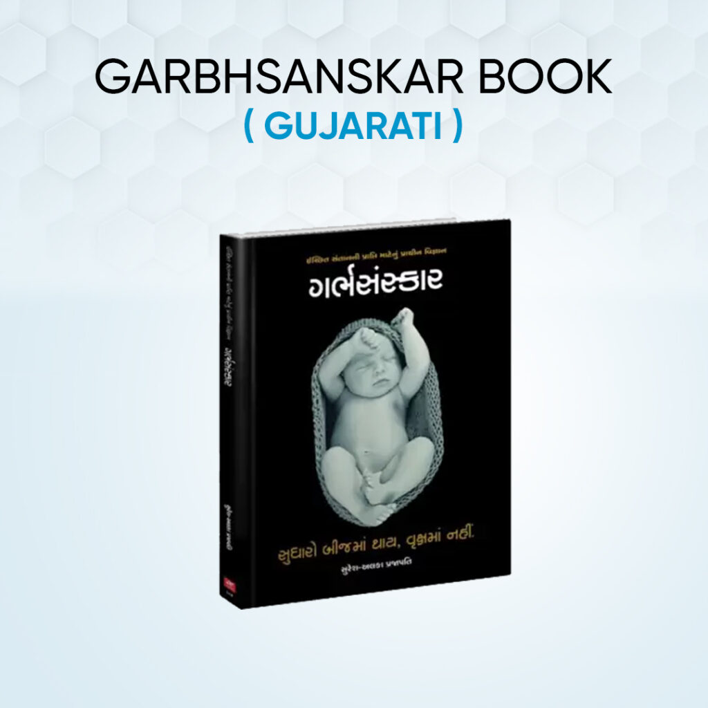 Garbhsanskar Book (Gujarati) – Tathhastu